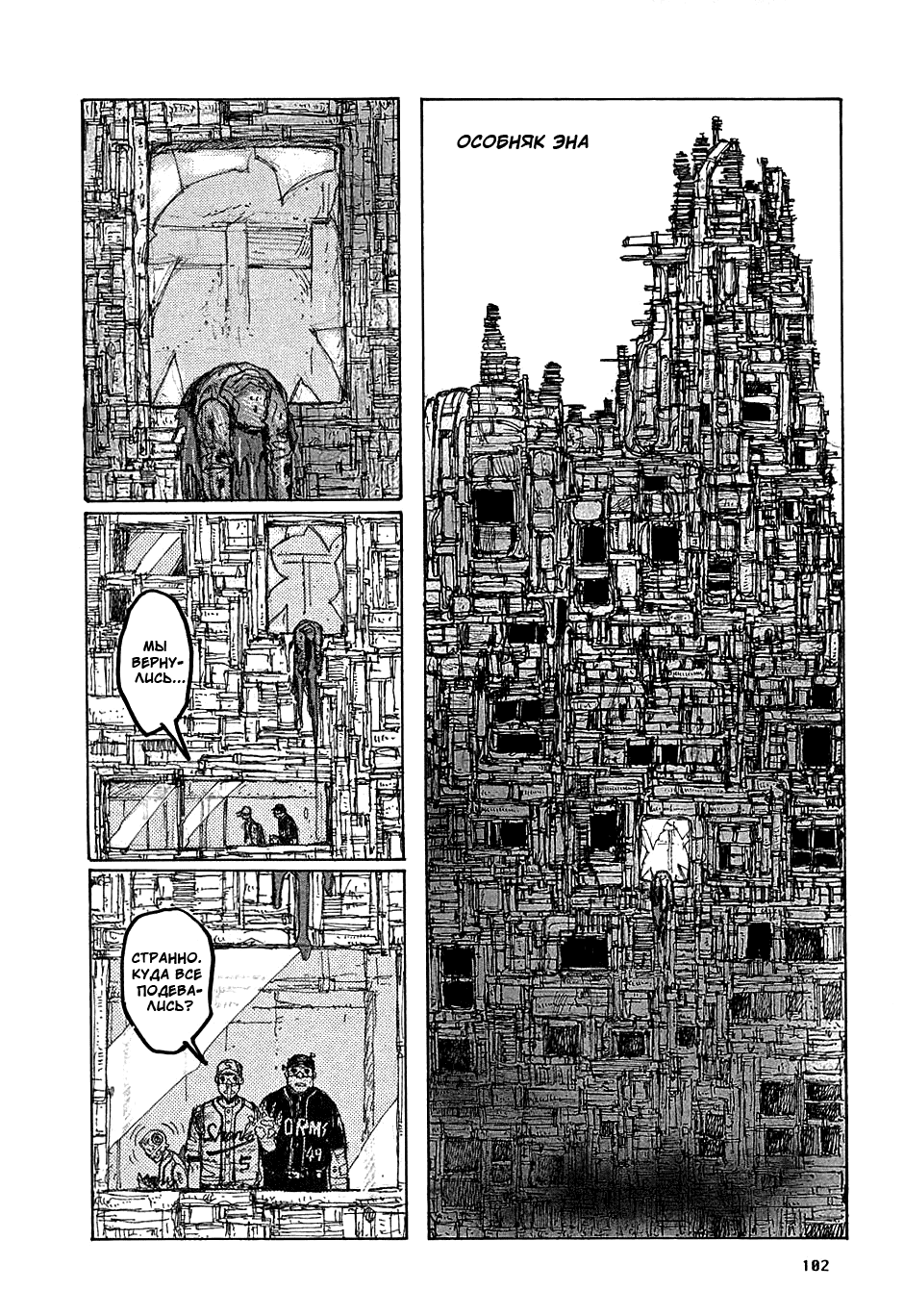 Dorohedoro: Chapter v04c022 - Page 2