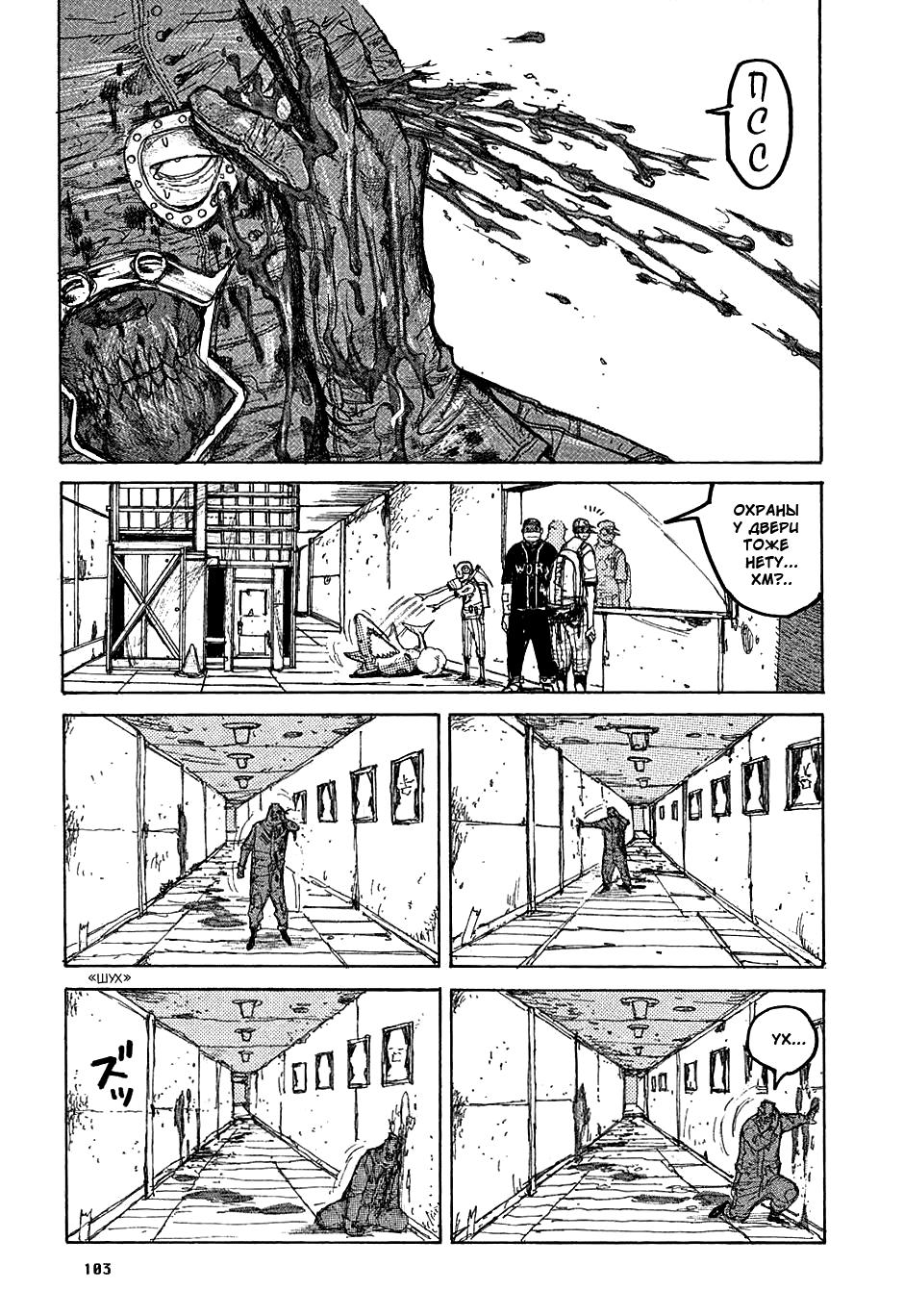 Dorohedoro: Chapter v04c022 - Page 3