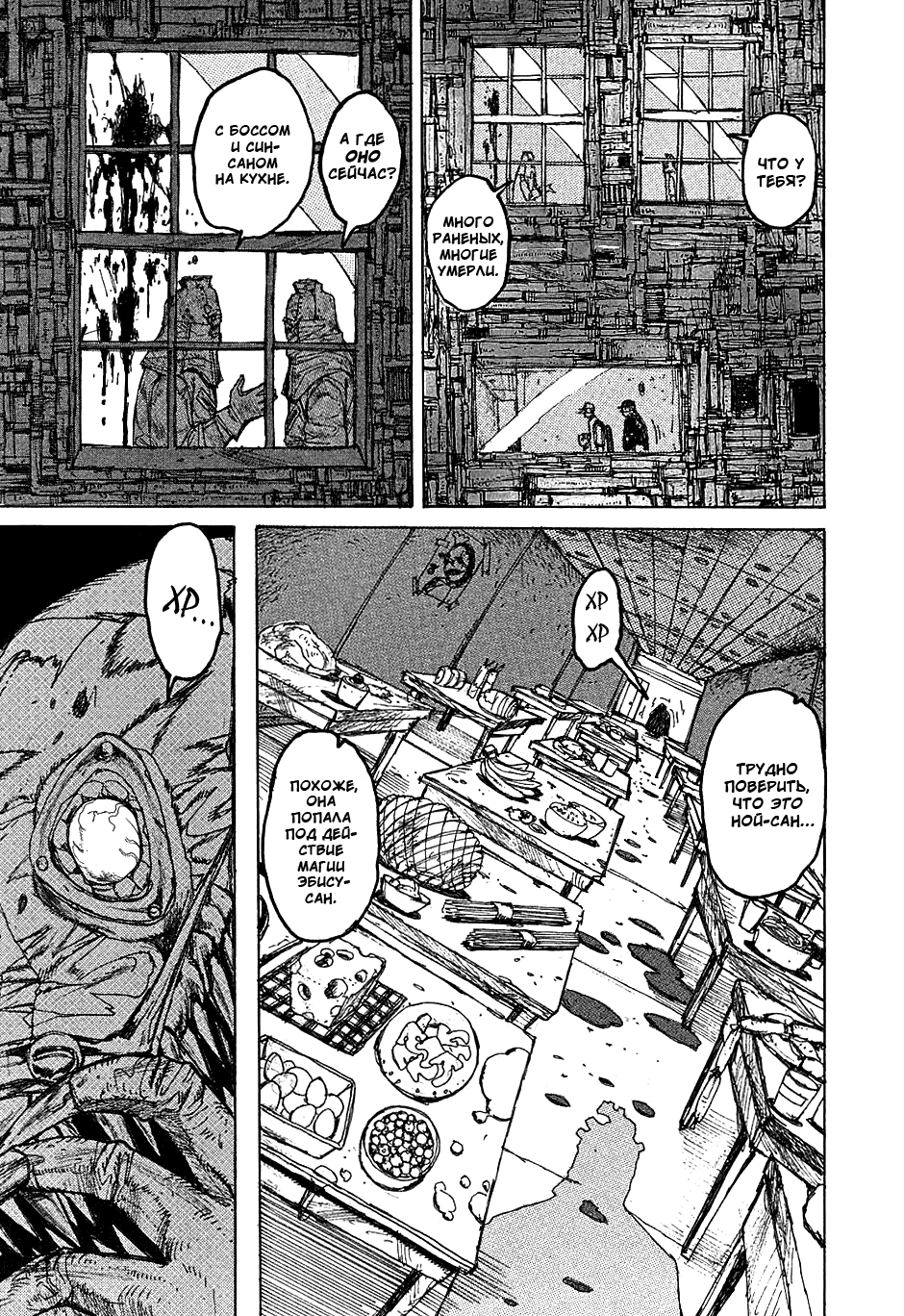 Dorohedoro: Chapter v04c022 - Page 5