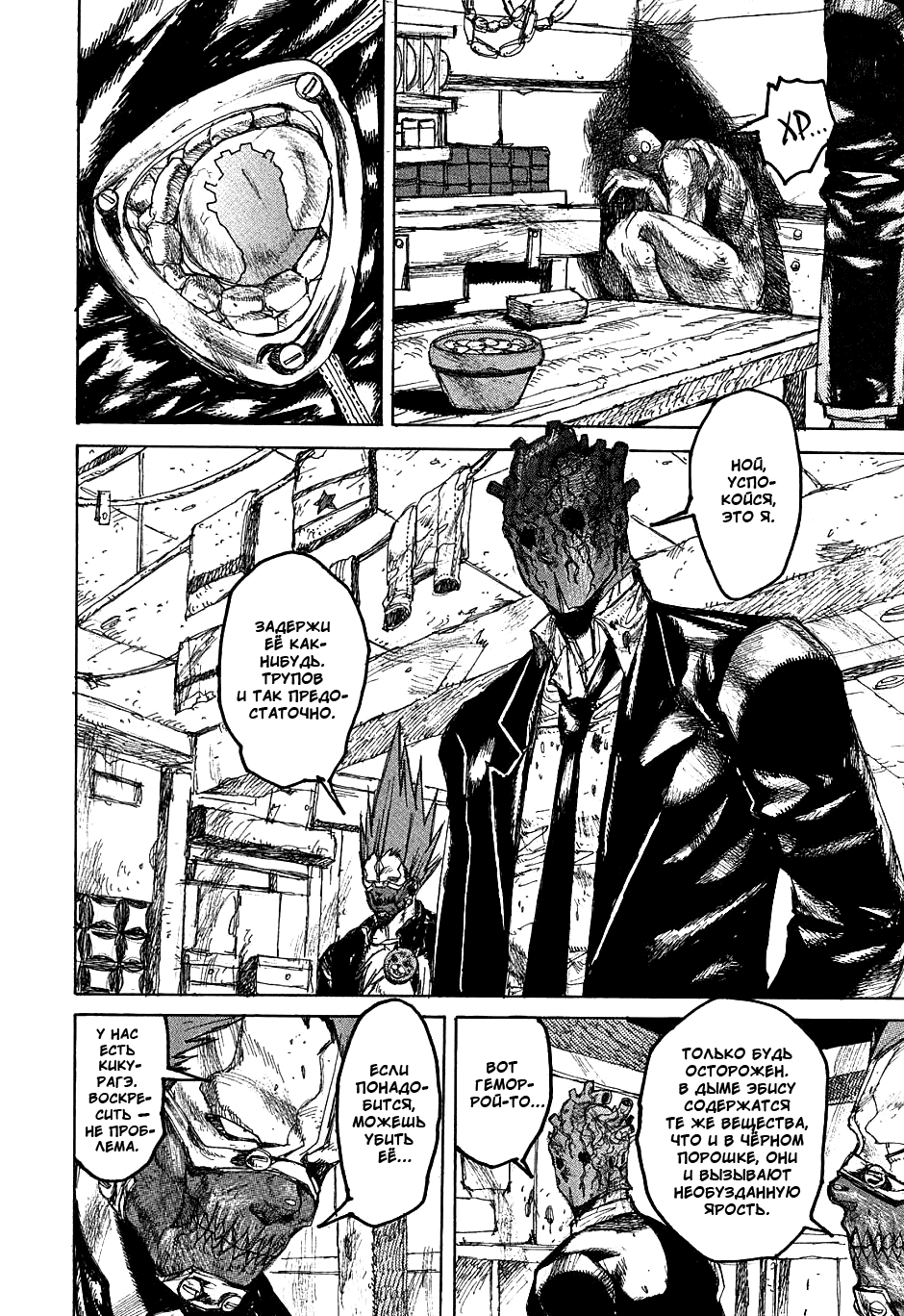 Dorohedoro: Chapter v04c022 - Page 6