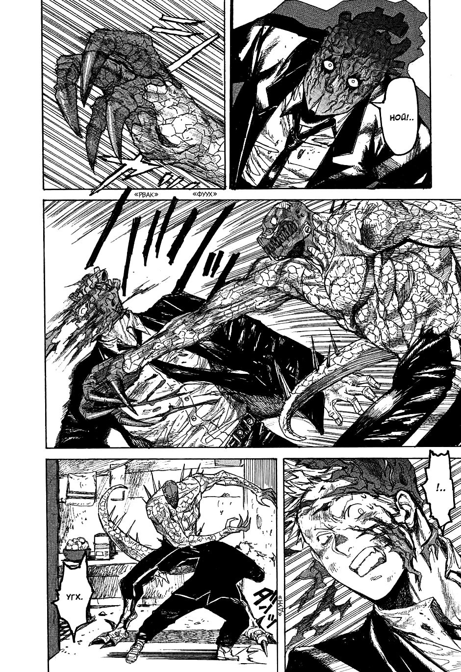 Dorohedoro: Chapter v04c022 - Page 8