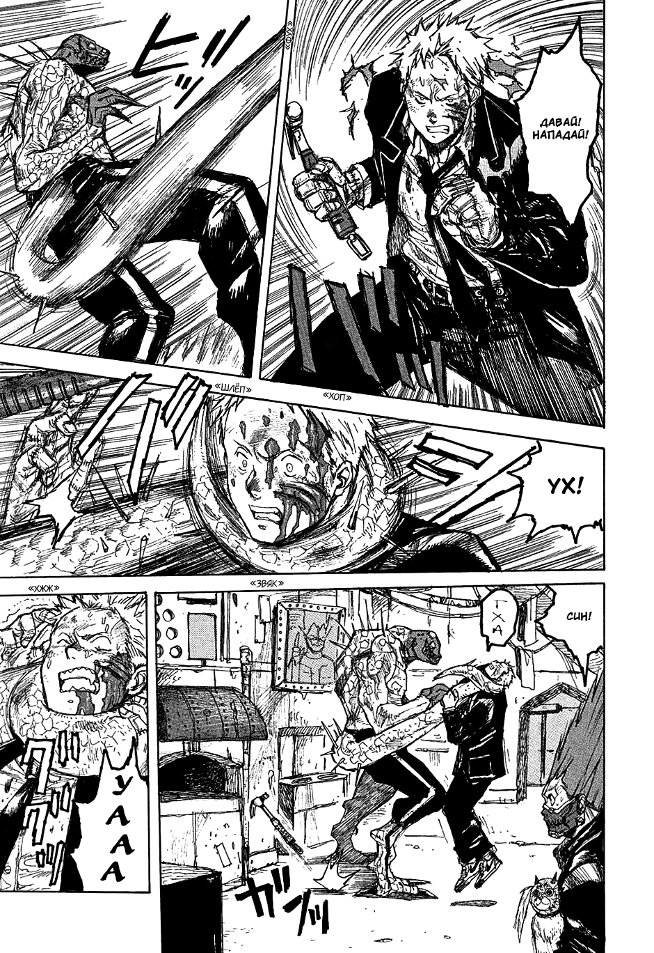 Dorohedoro: Chapter v04c022 - Page 9