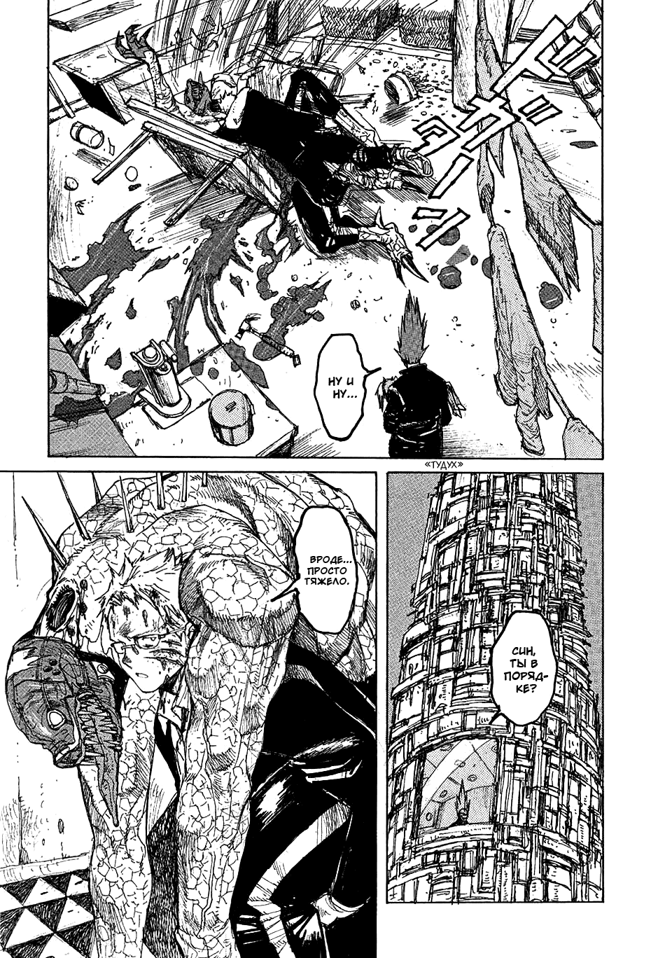 Dorohedoro: Chapter v04c022 - Page 11