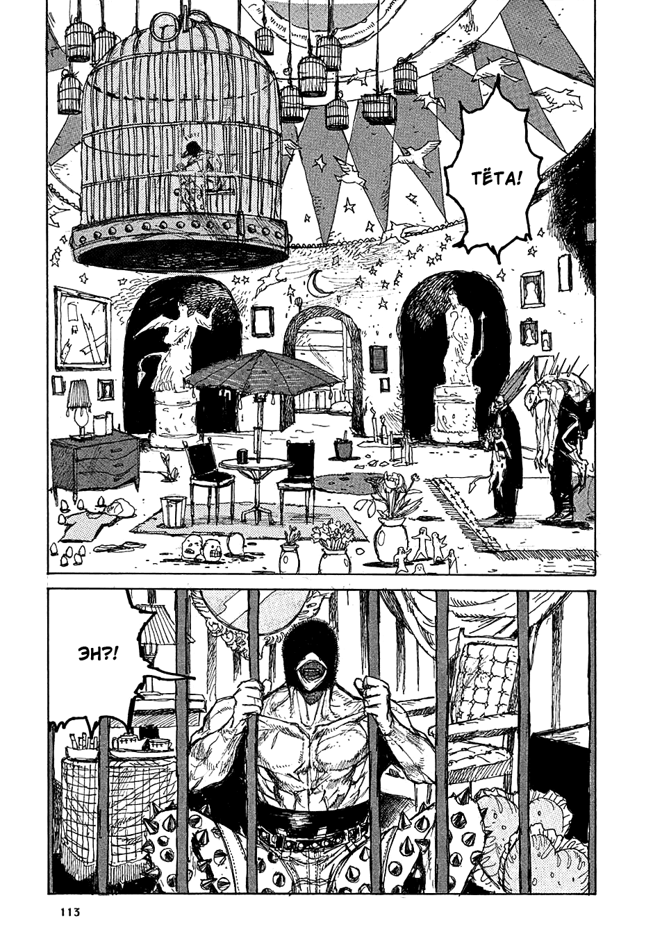 Dorohedoro: Chapter v04c022 - Page 13