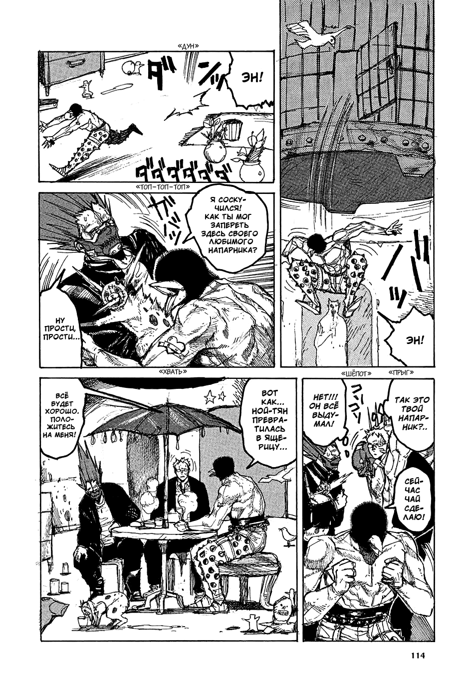 Dorohedoro: Chapter v04c022 - Page 14