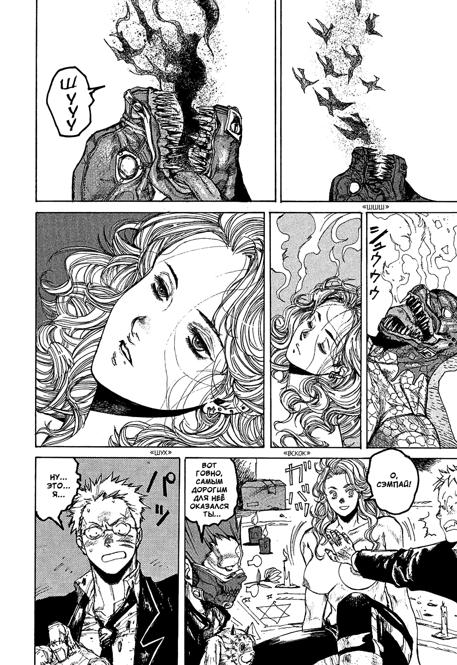 Dorohedoro: Chapter v04c022 - Page 18