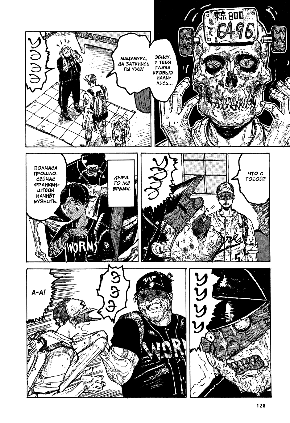 Dorohedoro: Chapter v04c022 - Page 20