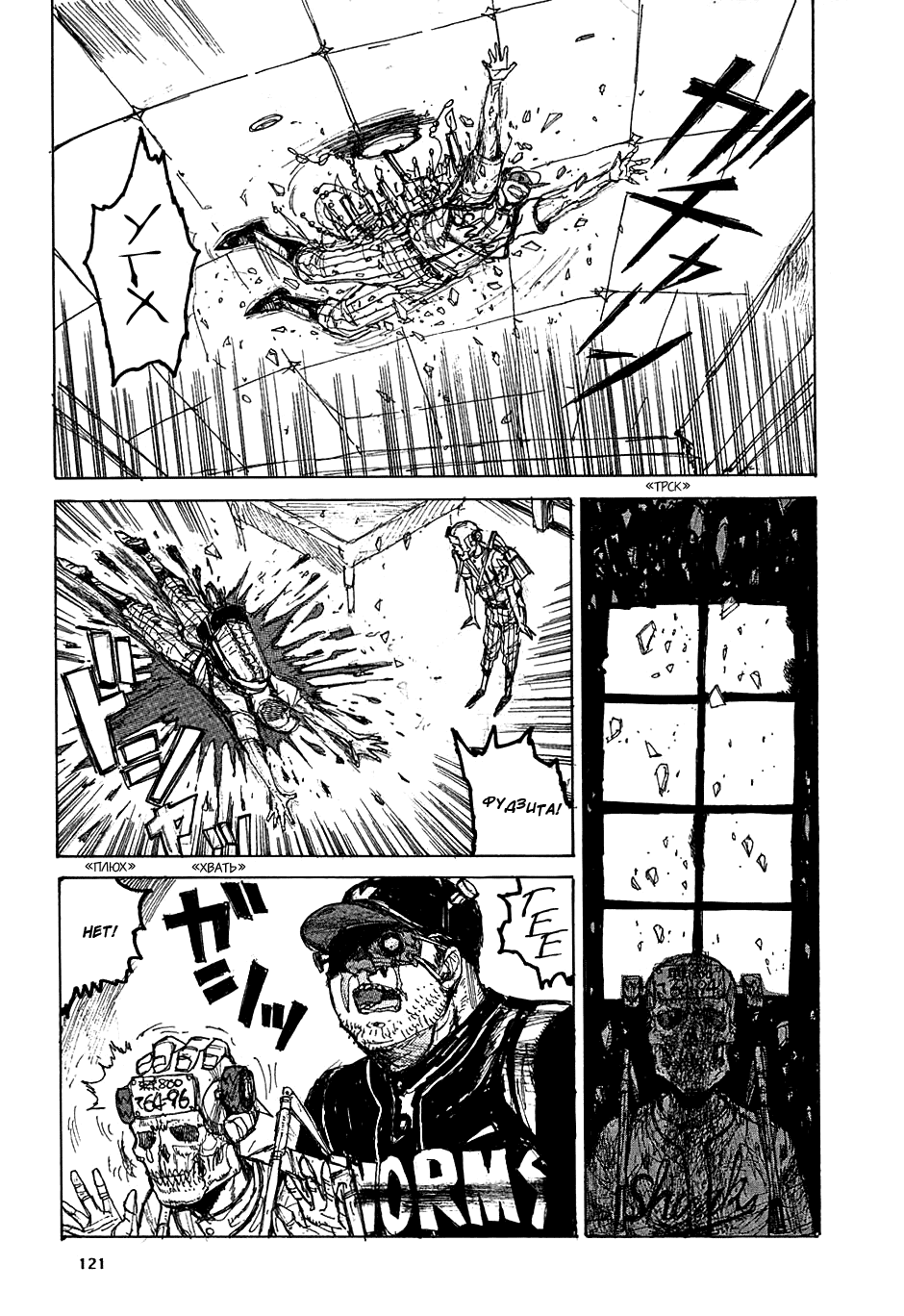 Dorohedoro: Chapter v04c022 - Page 21