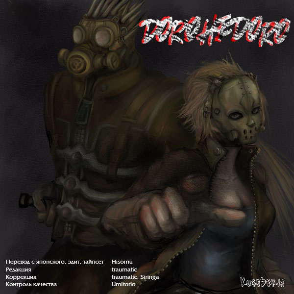 Dorohedoro: Chapter v04c022 - Page 25