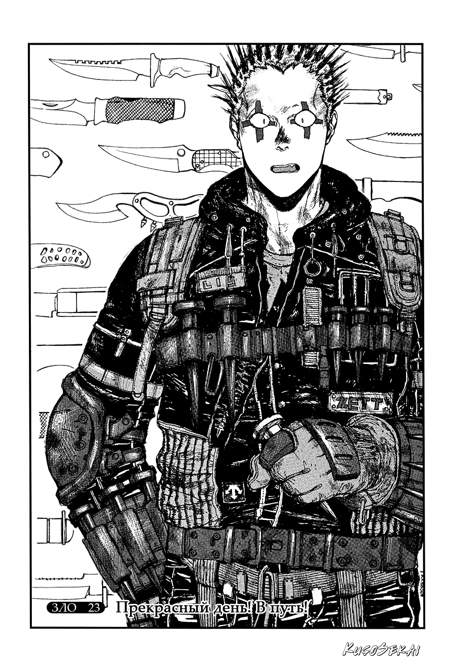 Dorohedoro: Chapter v04c023 - Page 1