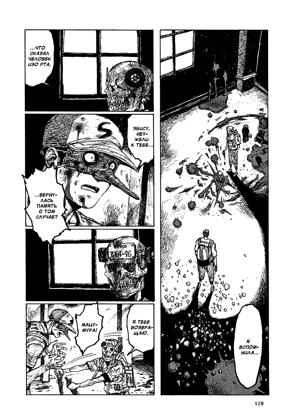 Dorohedoro: Chapter v04c023 - Page 4