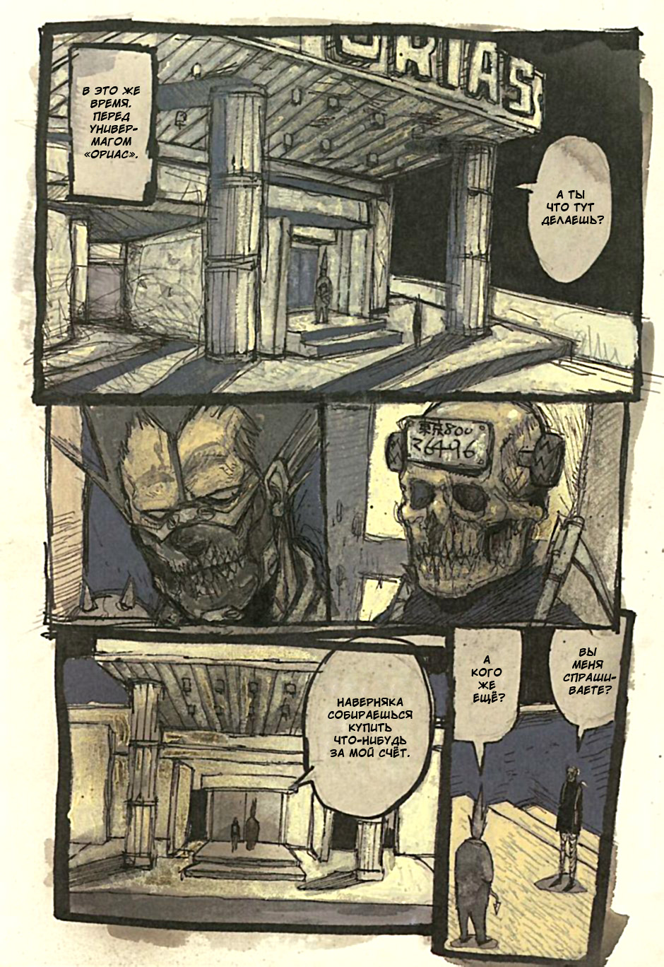 Dorohedoro: Chapter v04omake - Page 3