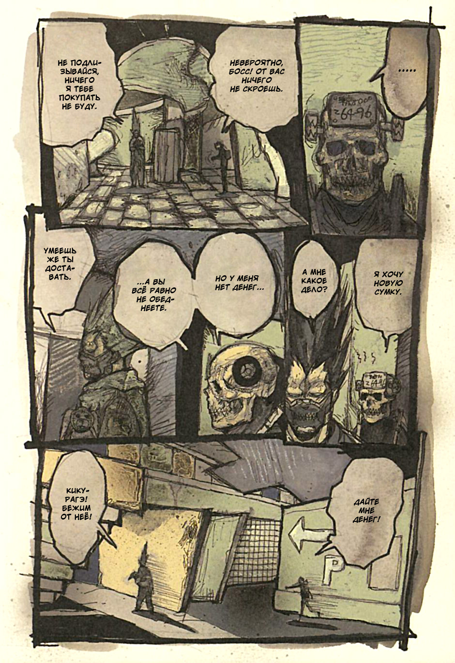 Dorohedoro: Chapter v04omake - Page 4