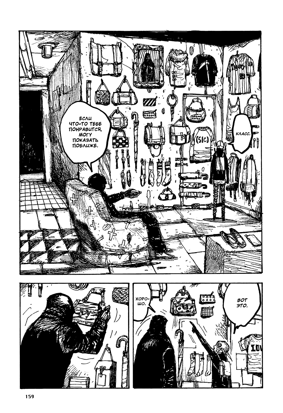 Dorohedoro: Chapter v04omake - Page 11