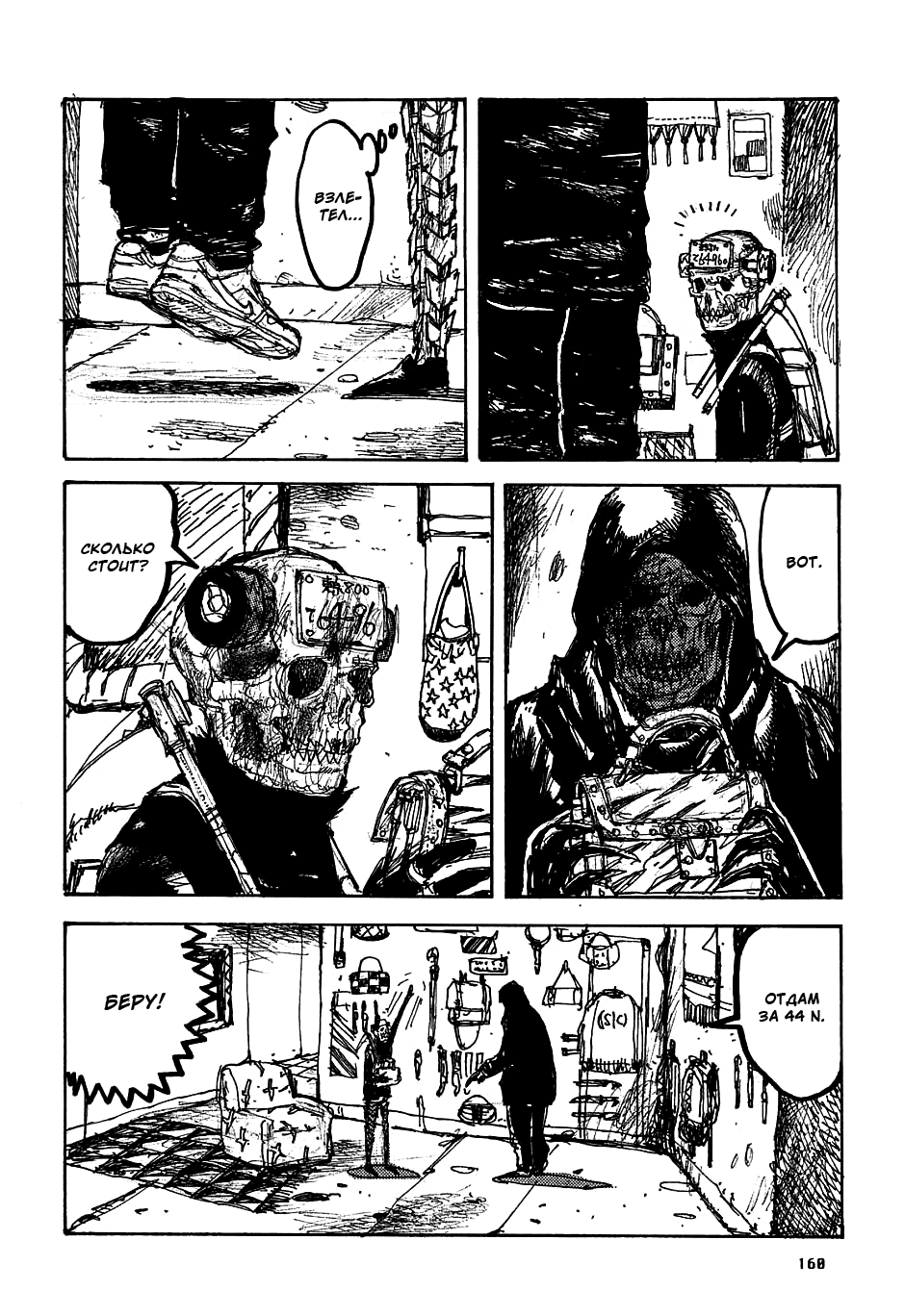 Dorohedoro: Chapter v04omake - Page 12