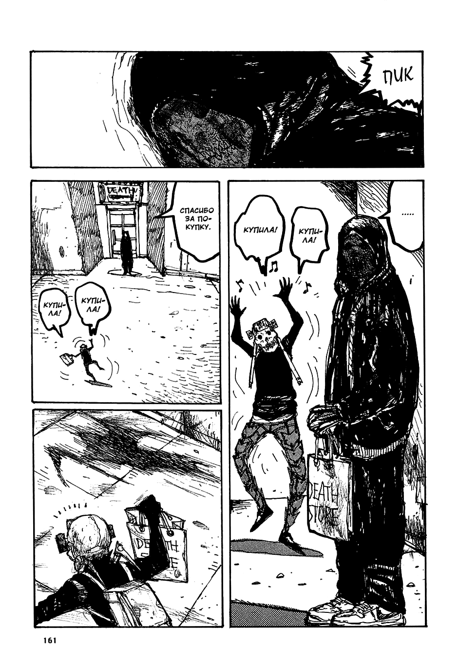 Dorohedoro: Chapter v04omake - Page 13