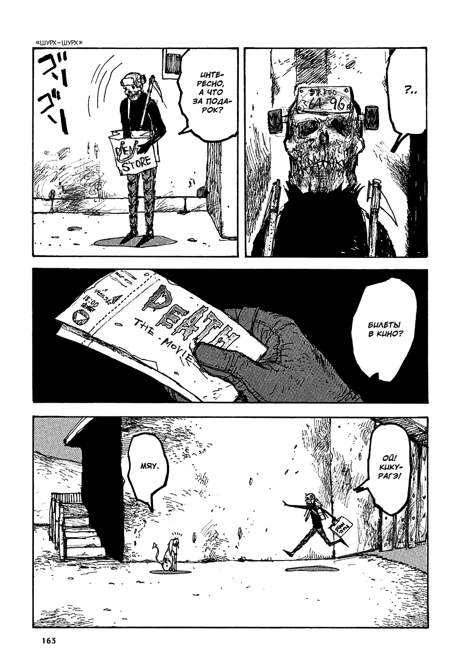 Dorohedoro: Chapter v04omake - Page 15