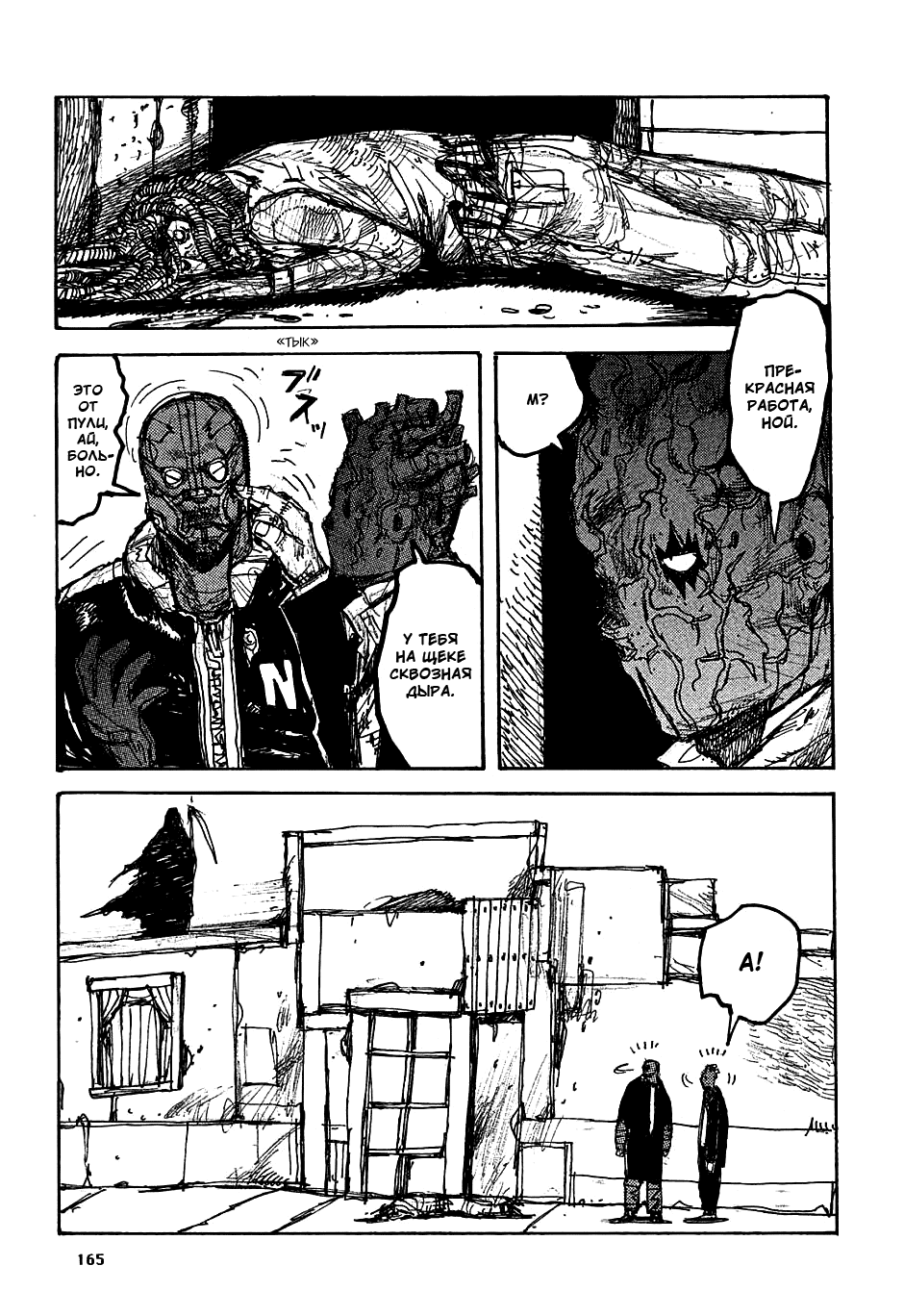 Dorohedoro: Chapter v04omake - Page 17