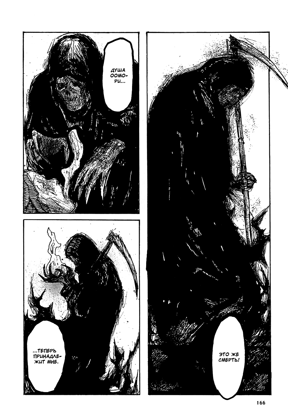 Dorohedoro: Chapter v04omake - Page 18