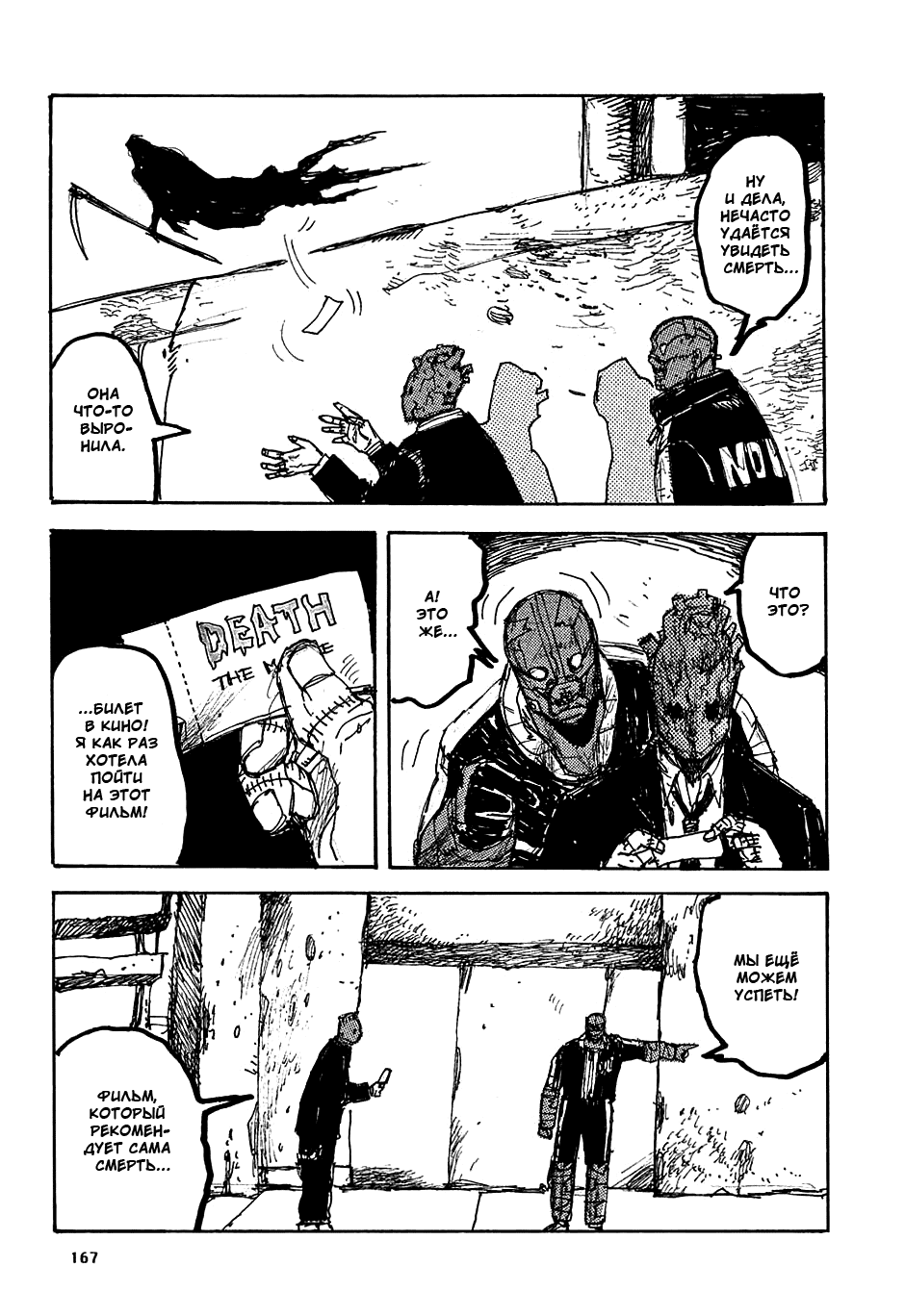 Dorohedoro: Chapter v04omake - Page 19