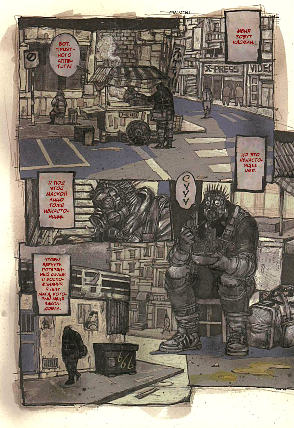 Dorohedoro: Chapter v05c024 - Page 5