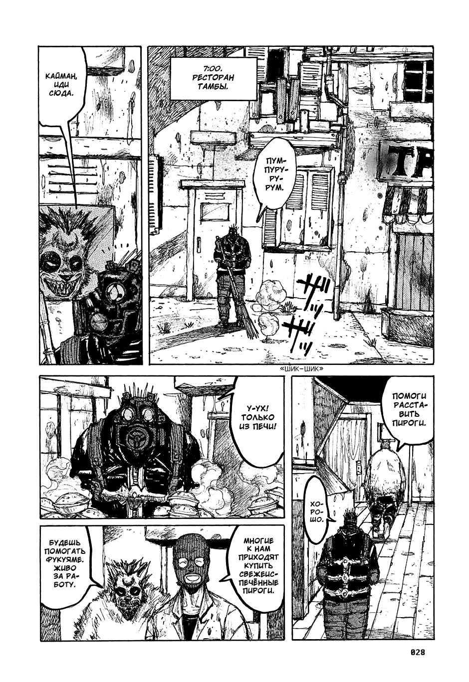 Dorohedoro: Chapter v05c025 - Page 2