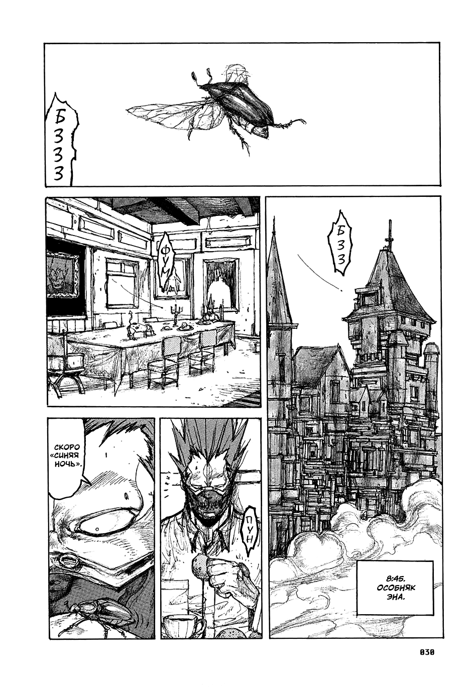 Dorohedoro: Chapter v05c025 - Page 4