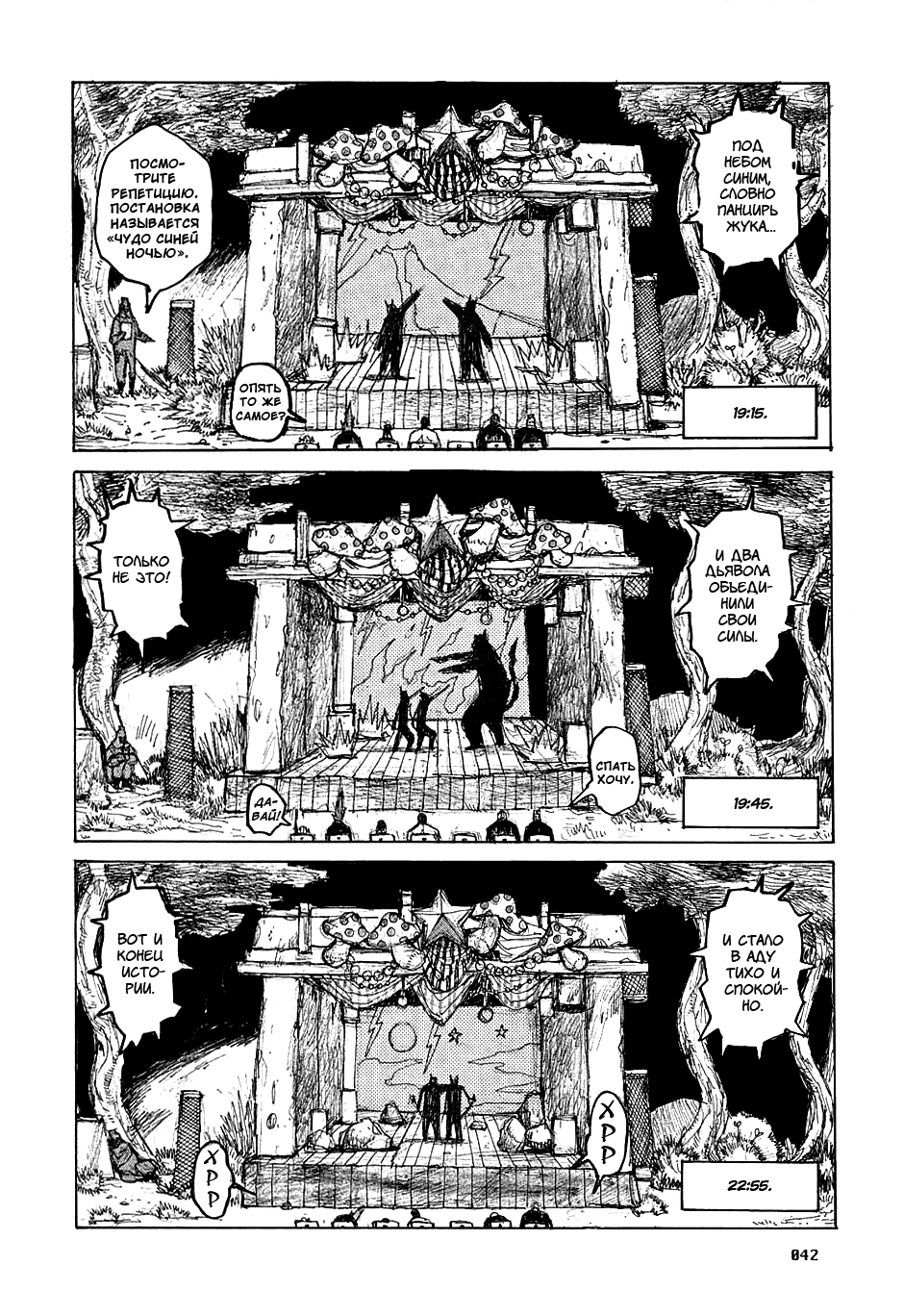 Dorohedoro: Chapter v05c025 - Page 16