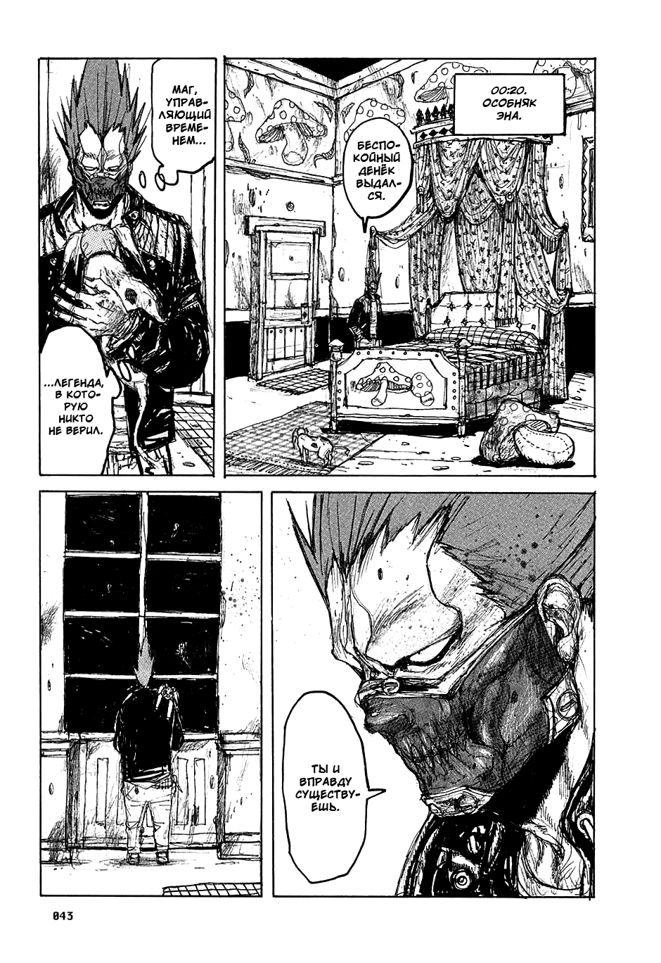 Dorohedoro: Chapter v05c025 - Page 17