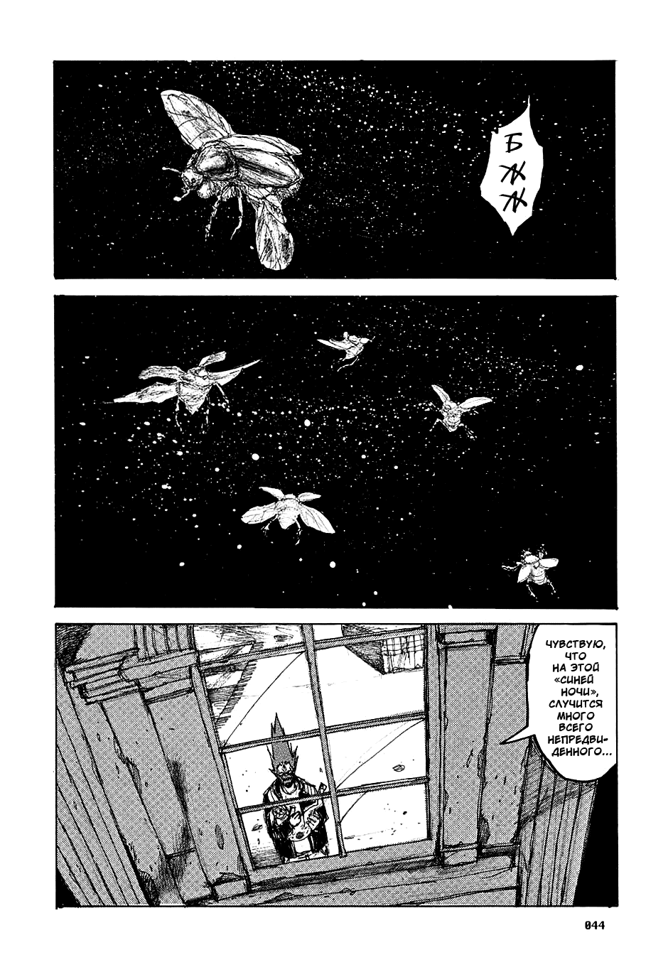 Dorohedoro: Chapter v05c025 - Page 18
