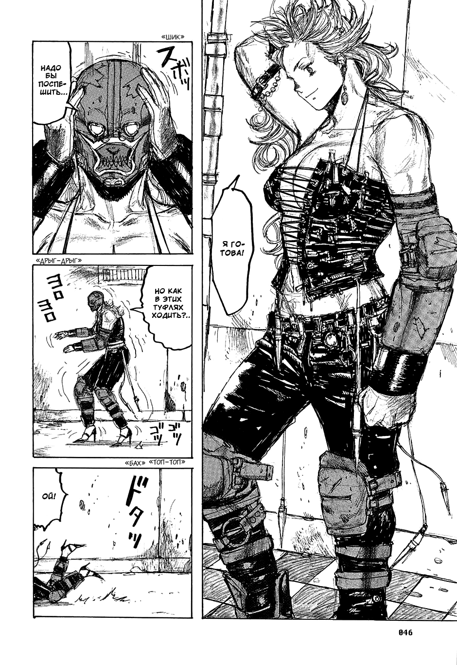 Dorohedoro: Chapter v05c025 - Page 20