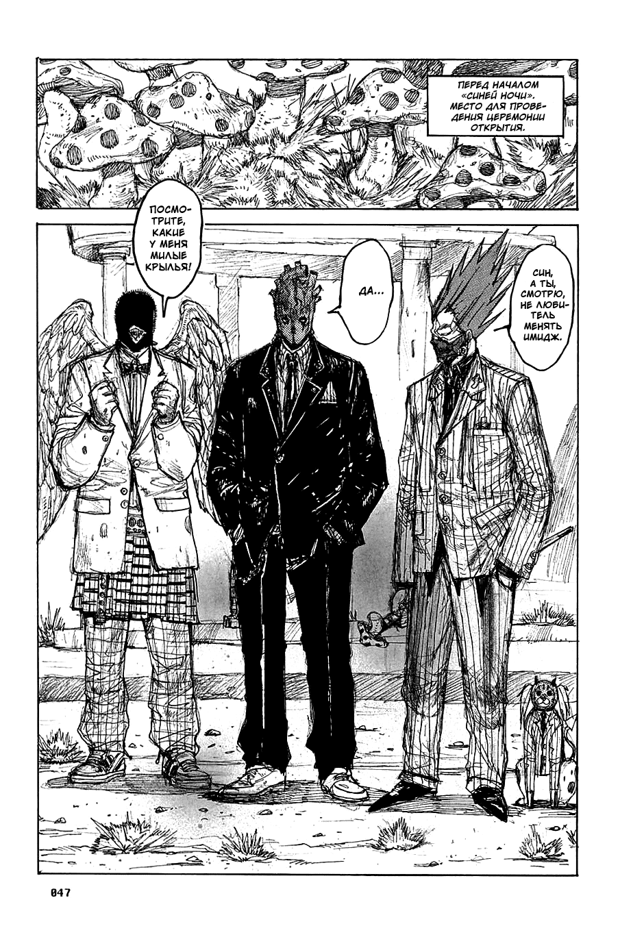 Dorohedoro: Chapter v05c025 - Page 21