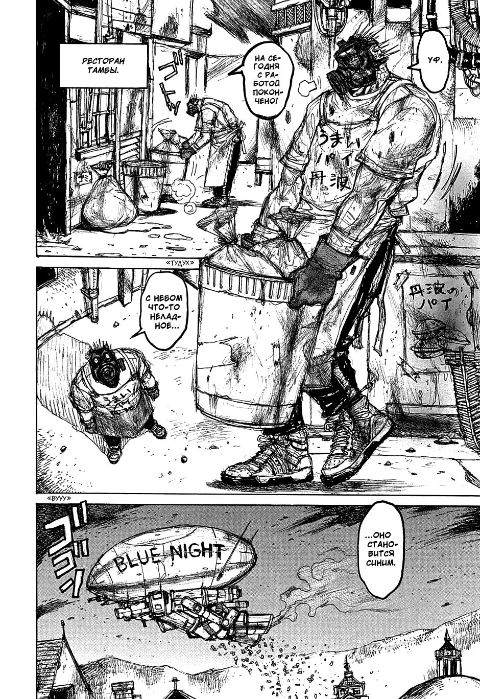 Dorohedoro: Chapter v05c026 - Page 2