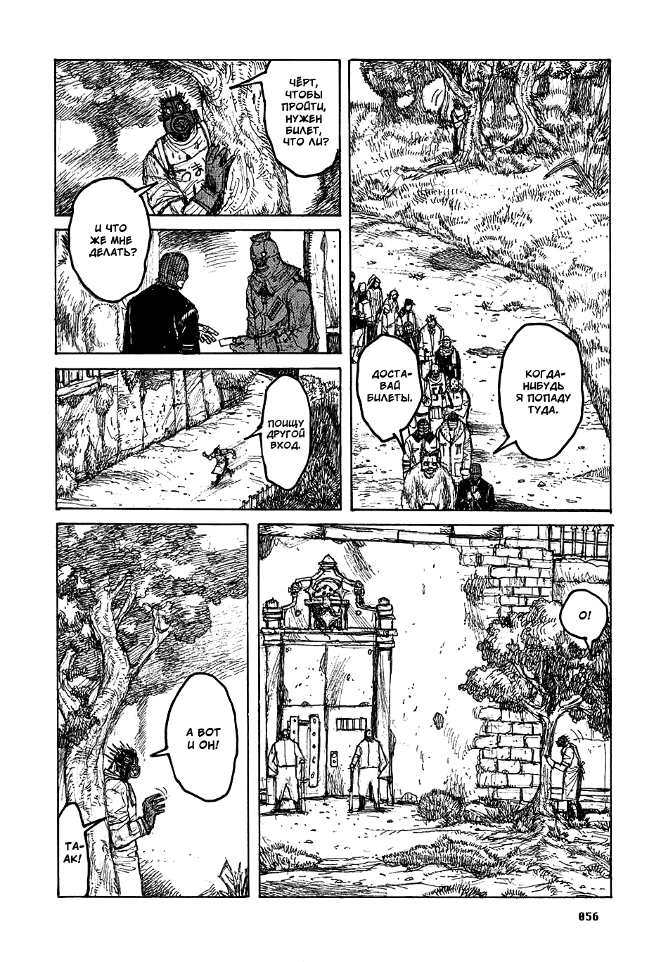 Dorohedoro: Chapter v05c026 - Page 6