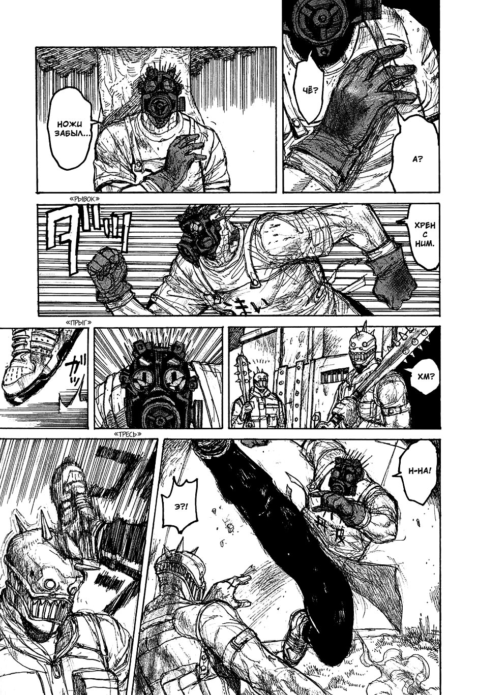 Dorohedoro: Chapter v05c026 - Page 7