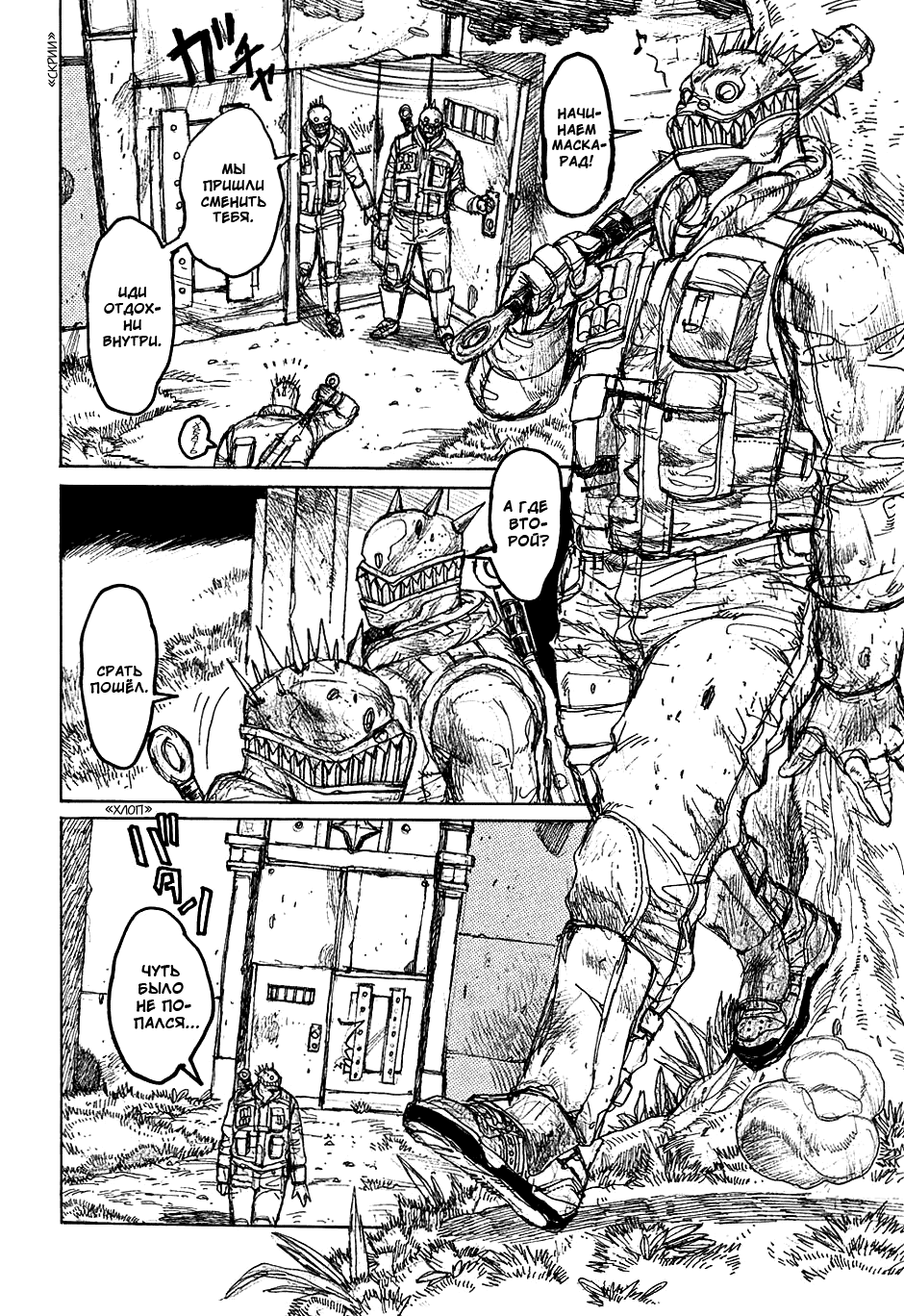 Dorohedoro: Chapter v05c026 - Page 10