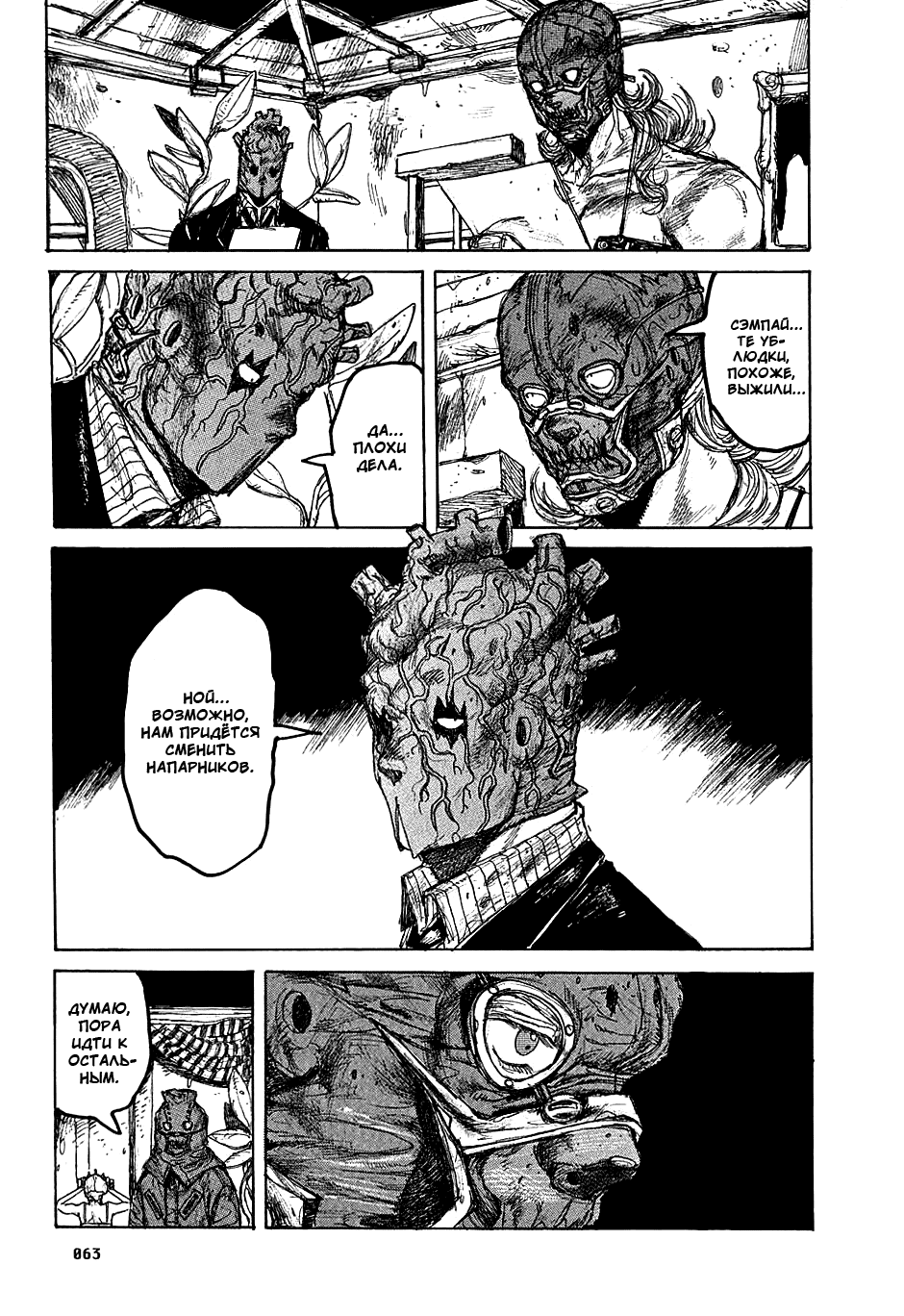 Dorohedoro: Chapter v05c026 - Page 13