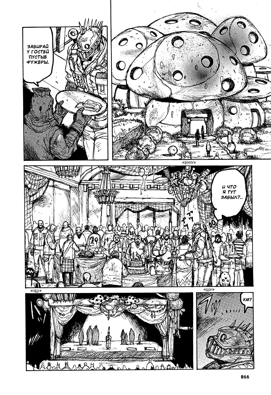 Dorohedoro: Chapter v05c026 - Page 16