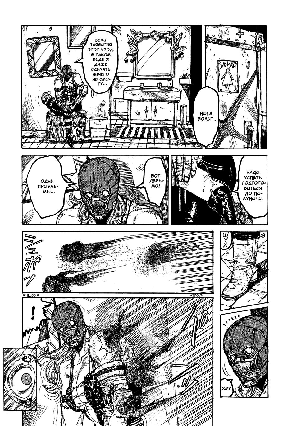 Dorohedoro: Chapter v05c026 - Page 19