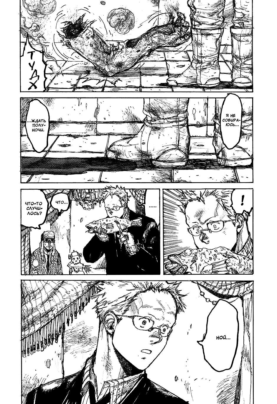 Dorohedoro: Chapter v05c026 - Page 21