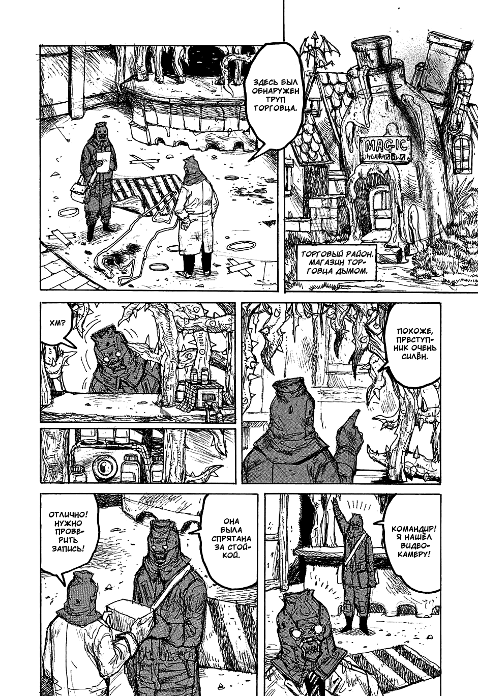 Dorohedoro: Chapter v05c026 - Page 22