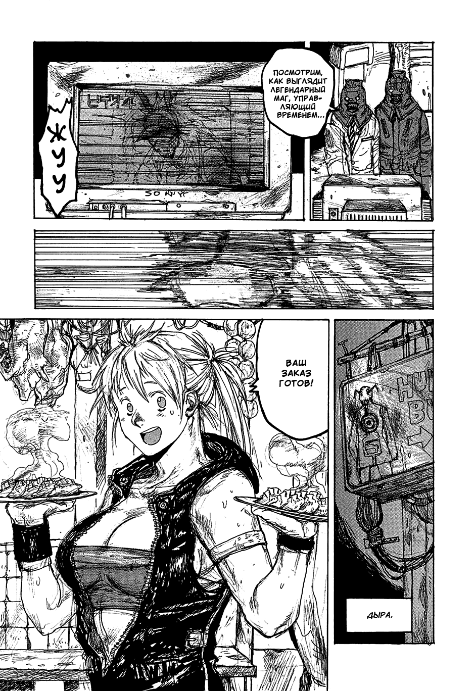 Dorohedoro: Chapter v05c026 - Page 23