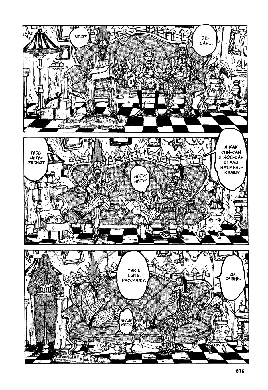 Dorohedoro: Chapter v05c027 - Page 2