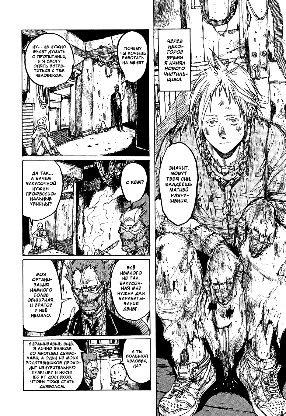 Dorohedoro: Chapter v05c027 - Page 8