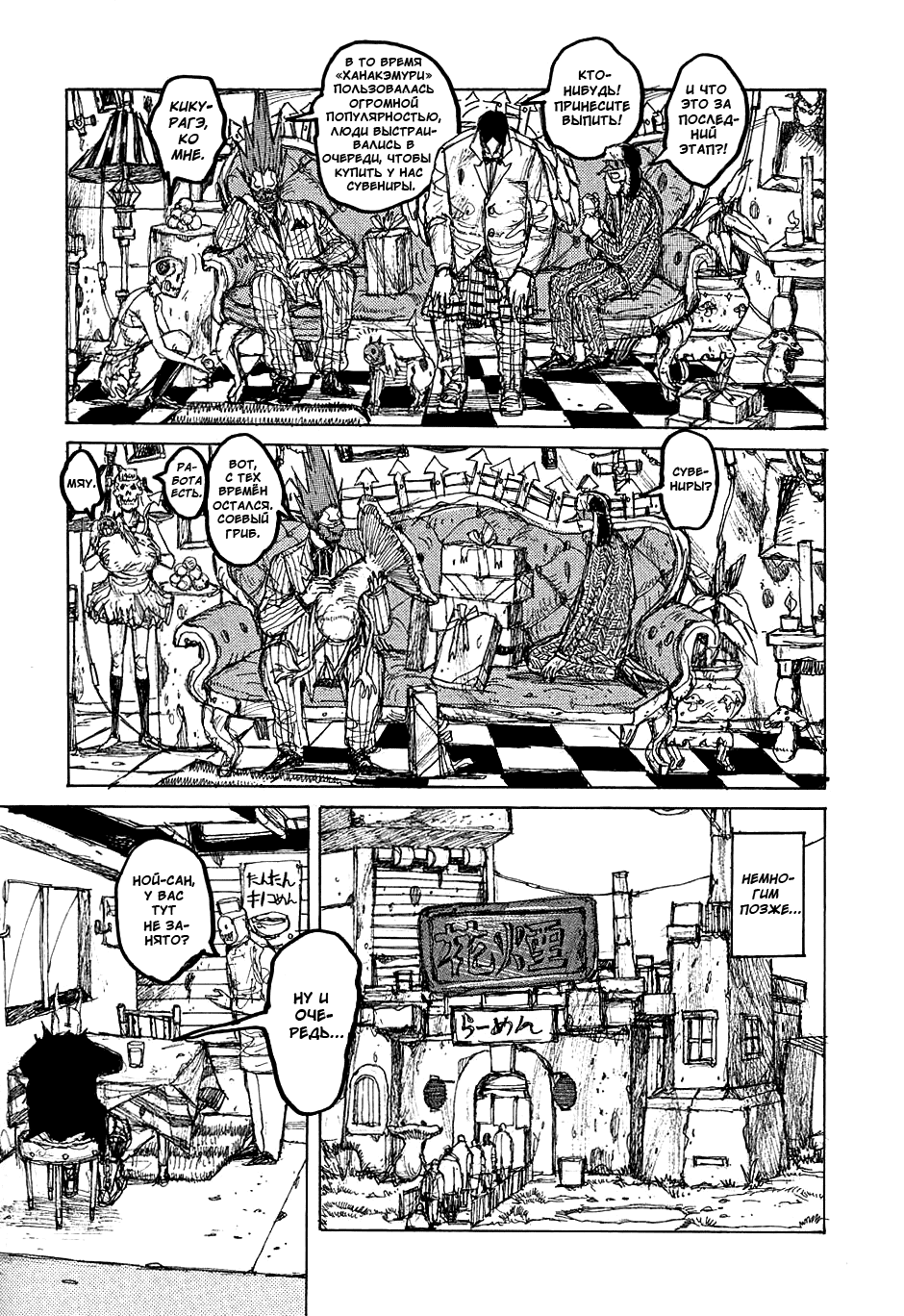 Dorohedoro: Chapter v05c027 - Page 11