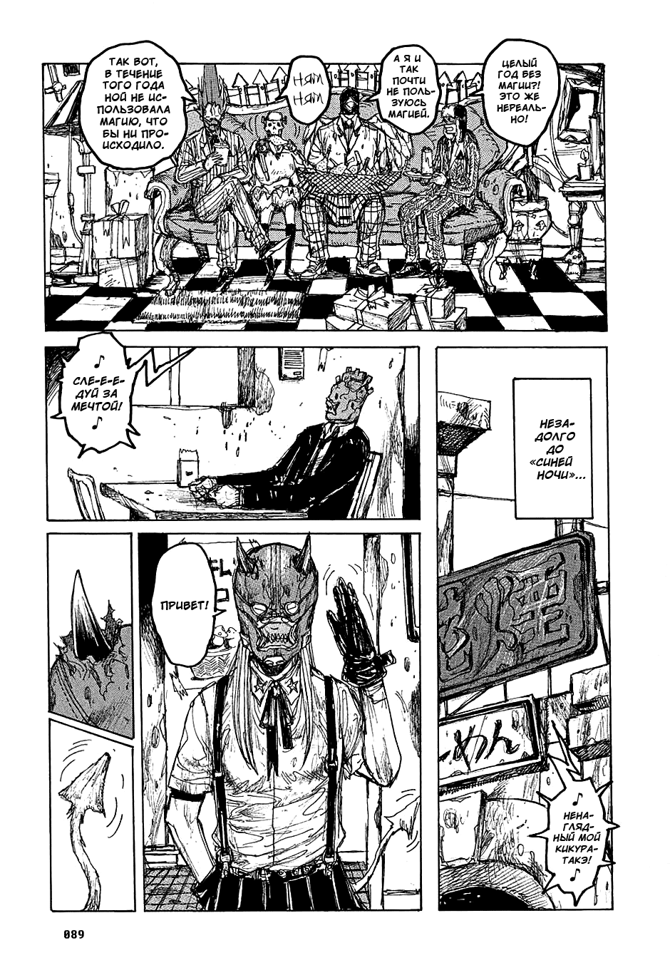 Dorohedoro: Chapter v05c027 - Page 15