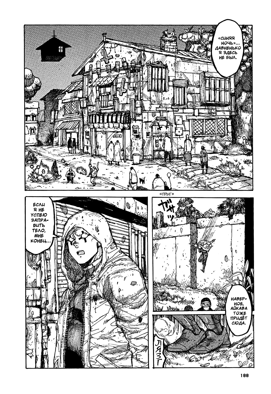 Dorohedoro: Chapter v05c028 - Page 2