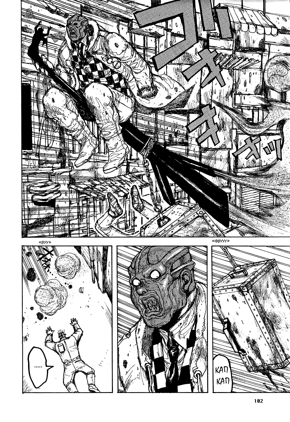 Dorohedoro: Chapter v05c028 - Page 4