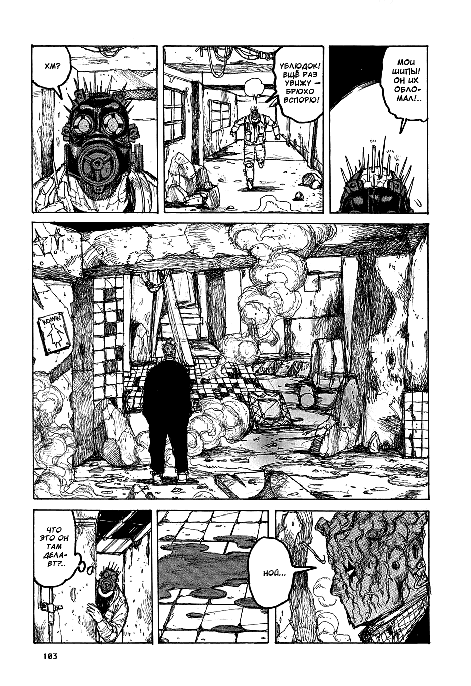 Dorohedoro: Chapter v05c028 - Page 5