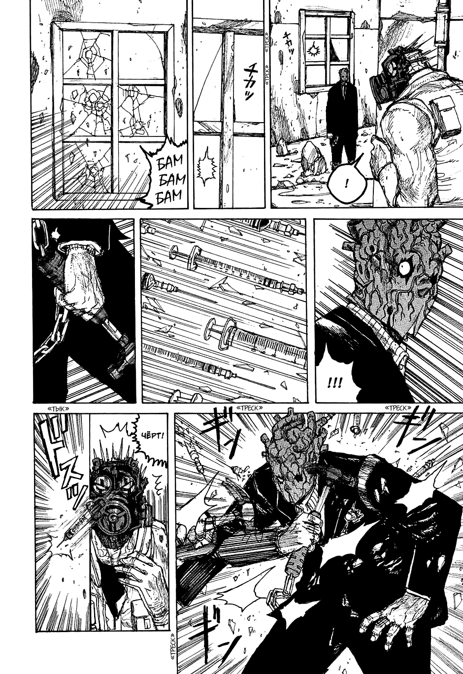 Dorohedoro: Chapter v05c028 - Page 6